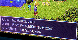 じいの手紙