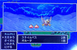ホムラへバトル