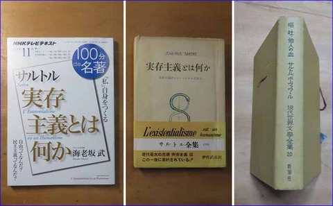 実存 主義 サルトル ジャン=ポール・サルトル｜実存は本質に先立つ