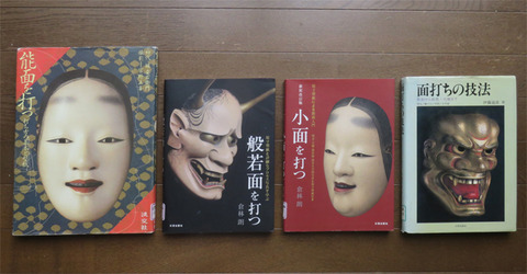 7月28日能面