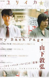 ユリイカ2011年6月
