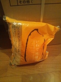 ほんの気持ちでございます…じゃねぇよ!!怒