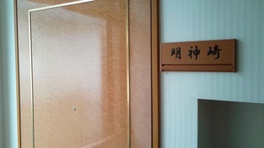 浄土ヶ浜旅館