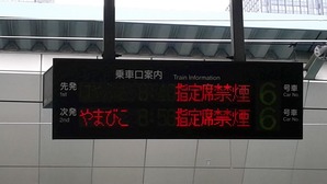 東京駅