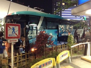 きずな号