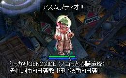 その辺のペガサス〜