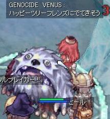 ヴィーヴィードゥーヴィードゥーヴィードゥッ!