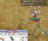 ますたと公平ソロ狩り