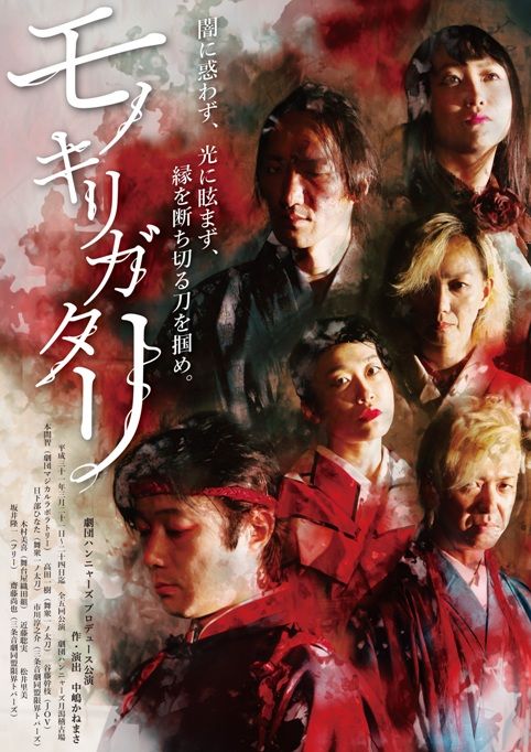monokiri2019_omote