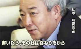 matumotoryuu