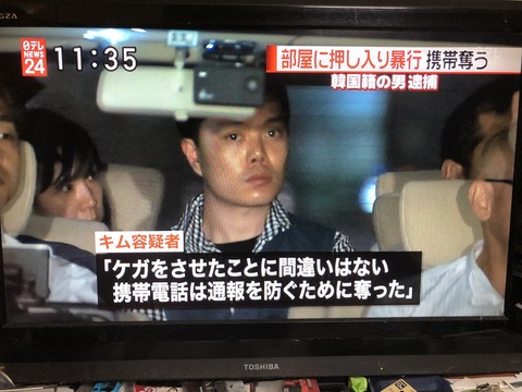 訪日した韓国人の男、目に付いた日本人女性を気に入り待ち伏せ暴行　再び韓国から日本に来たところを逮捕