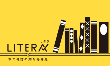 cover_litera