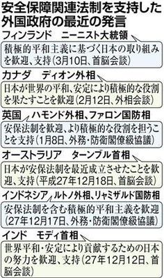 20160321-00000035-san-000-2-view