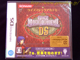 クイズマジックアカデミーDS 初回限定特典付き01