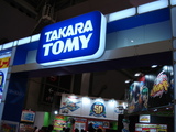 タカラトミー入り口