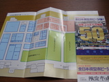 第48回 東京ホビーショー 2008 業者用招待状