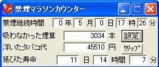 kinen