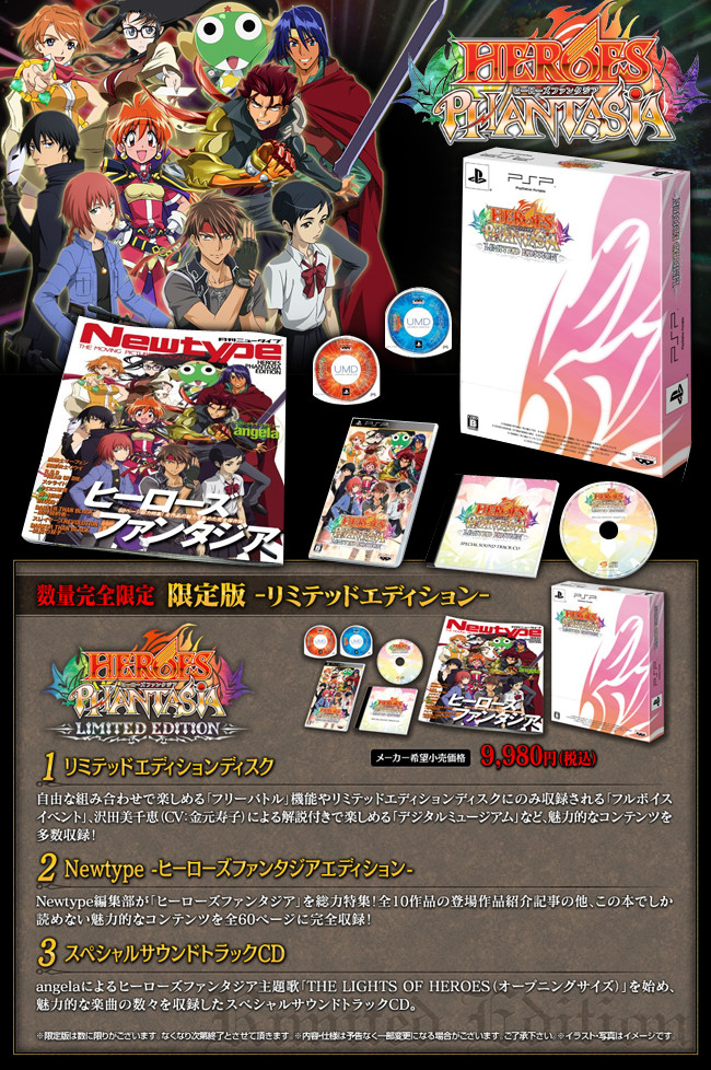 最大72%OFFクーポン ヒーローズファンタジア 限定版 リミテッド