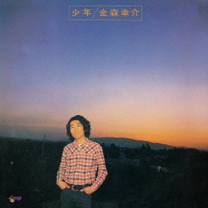 Lindley Session9 金森幸介 / 少年 : レシーブ二郎の音楽日記