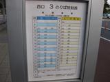 バス時刻表