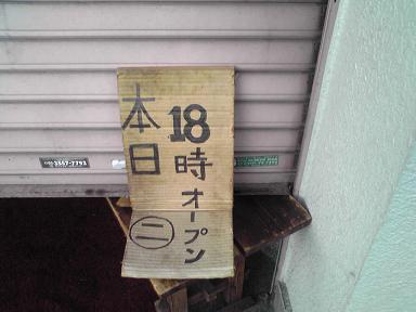 2008010418時から.JPG