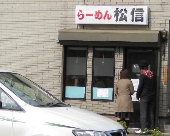 20081123松信