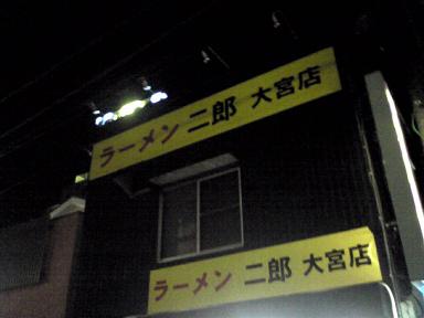 20080903大宮店