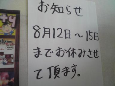 お知らせ
