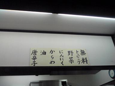 20080903トッピング