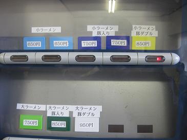 券売機
