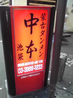 20080917中本