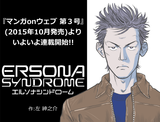 rensaikokuti