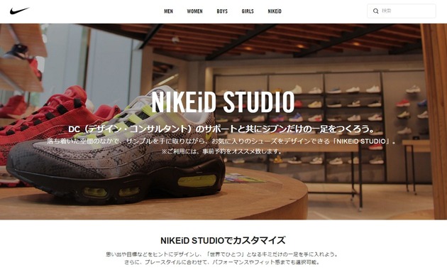 もっと強固な結束力を求めて優勝賞金でナイキカスタマイズシューズを作る
