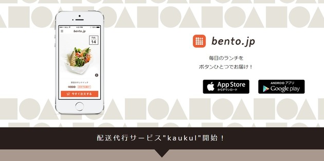 【bento.jp】https://bento.jp/