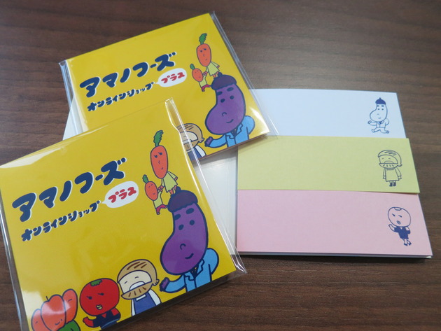 同梱されていた封筒には、これまた可愛らしい付箋と