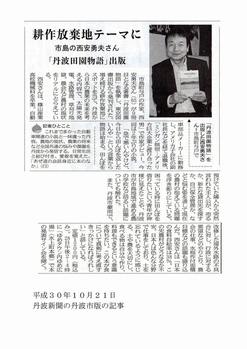 2018-10西安君丹波新聞s