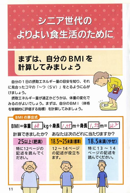 ｼﾆｱの健康001