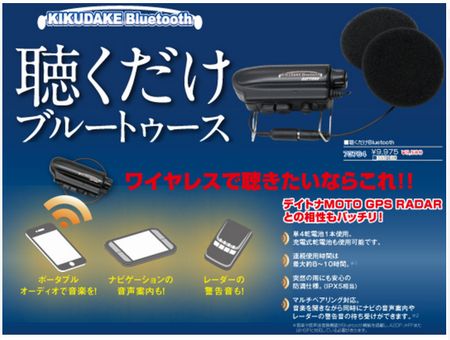 デイトナ聞くだけ