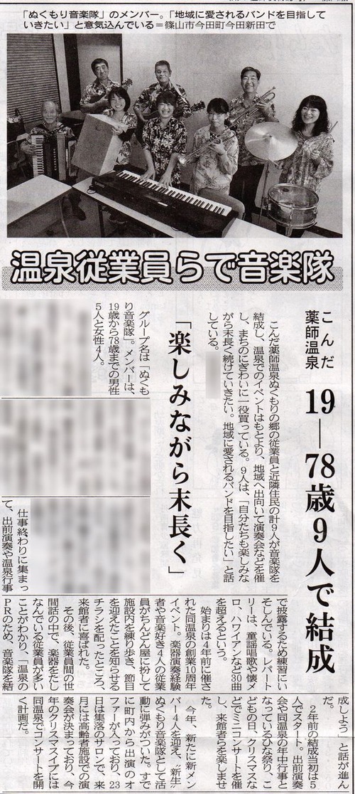 ぬくもり音楽隊2s