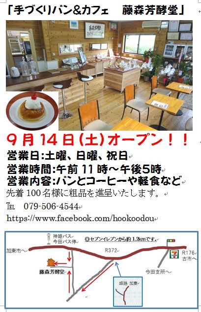 オープン案内ハガキ