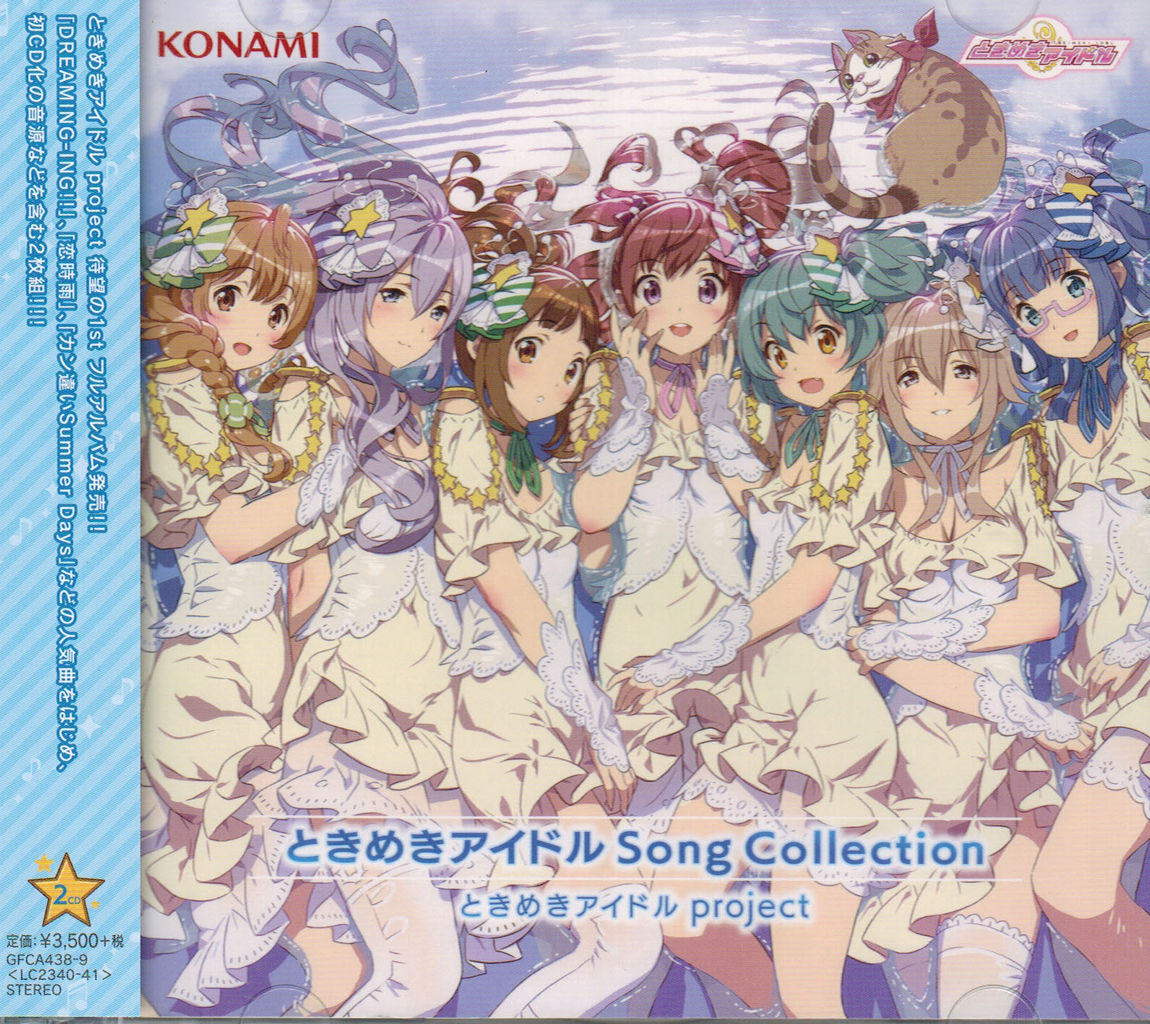 ときめきアイドル.Song Collection20180912_0000