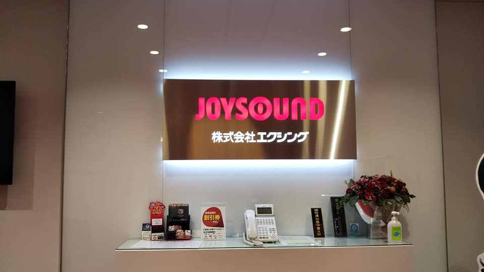 5.8.ジョイサウンド_n