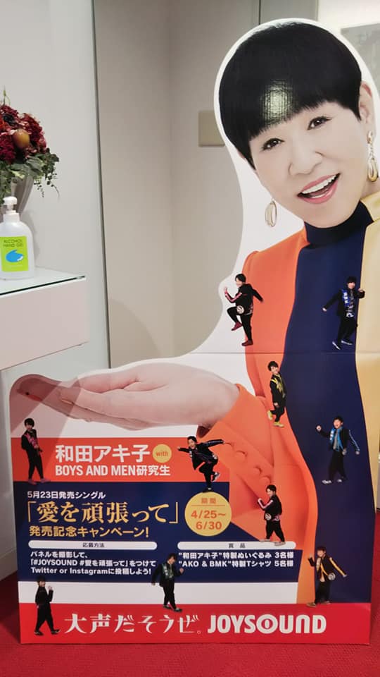 5.8.和田アキ子n