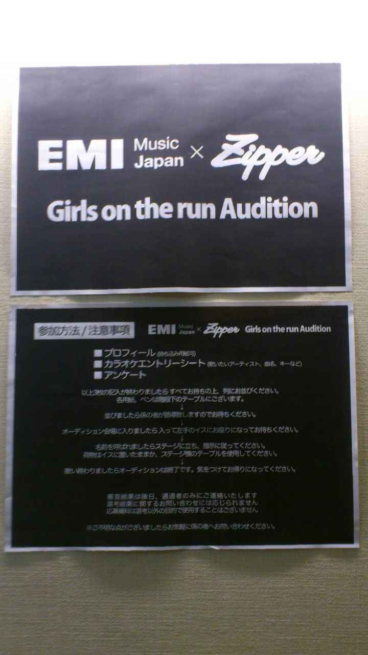 ○EMIガールオーディション_0385
