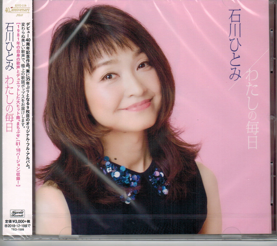 石川ひとみ20180615_0000
