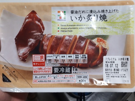 20180709_211353