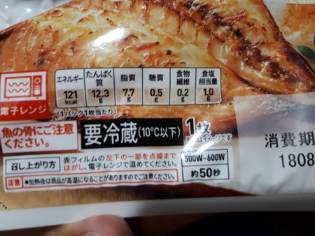 20180809_232450