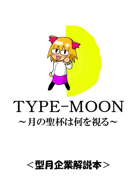 完成表紙