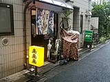 來來來ちゃんぽん三軒茶屋