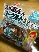 山崎パン × ちちんぷいぷい コラボ パン